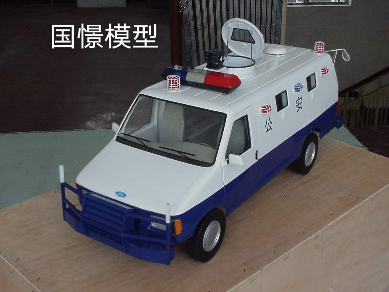 龙陵县车辆模型