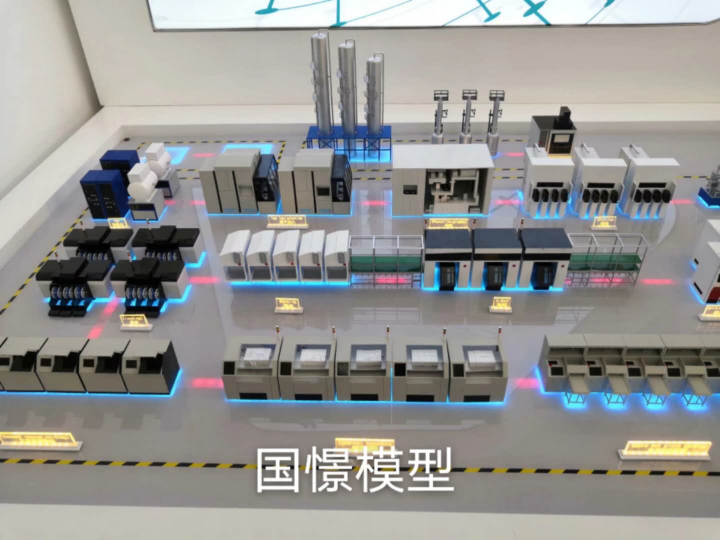 龙陵县工业模型