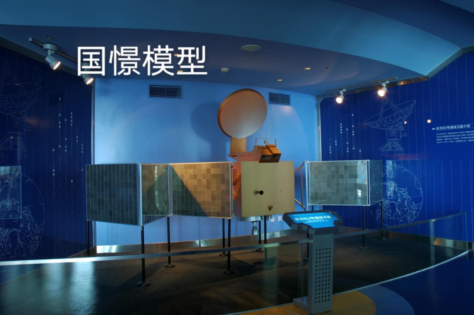 龙陵县航天模型